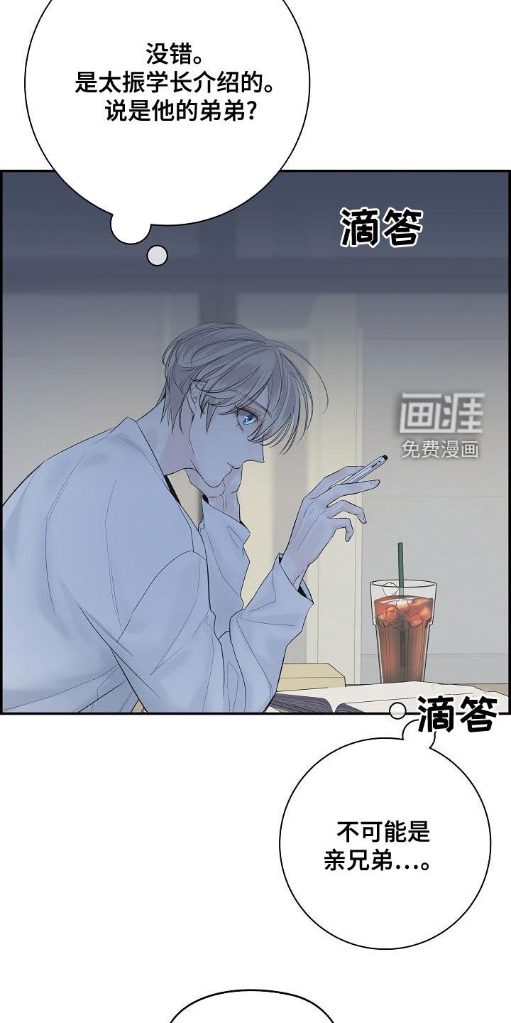 第41章：下雨