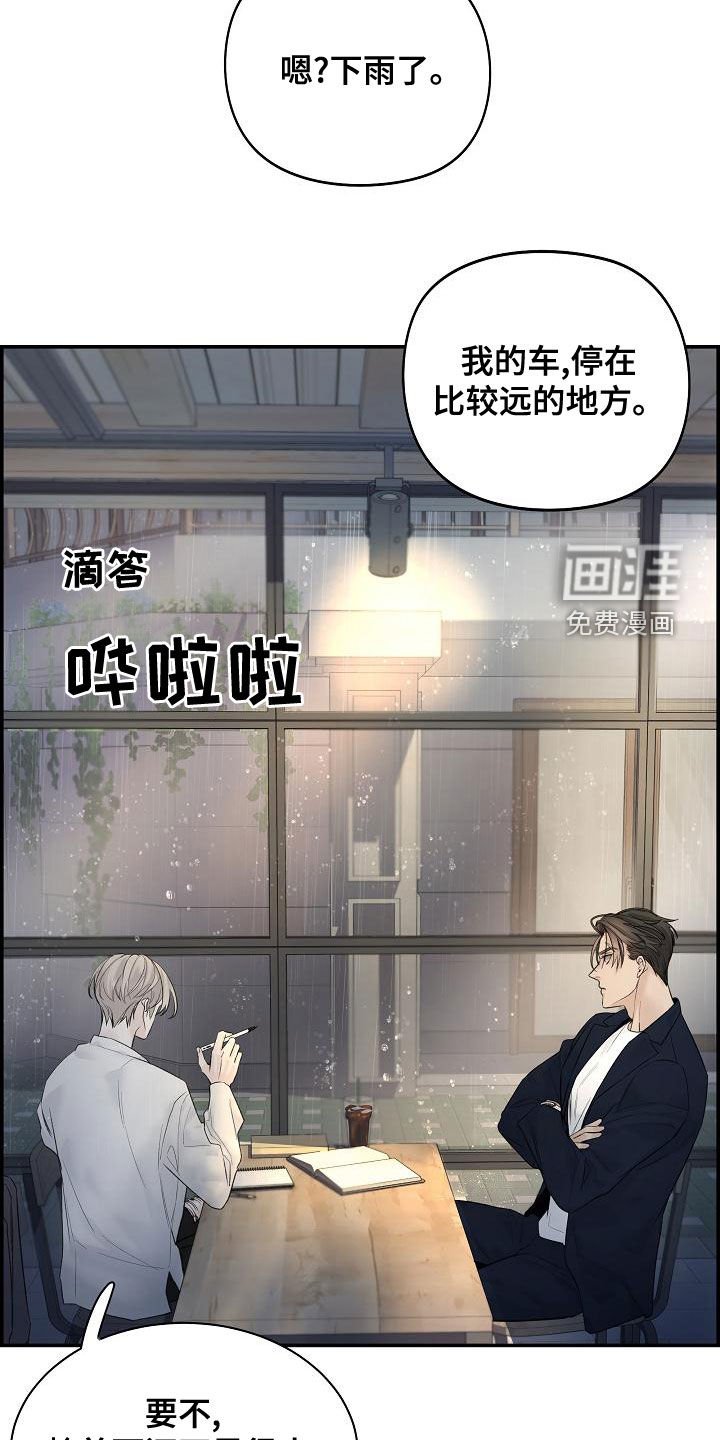 第41章：下雨