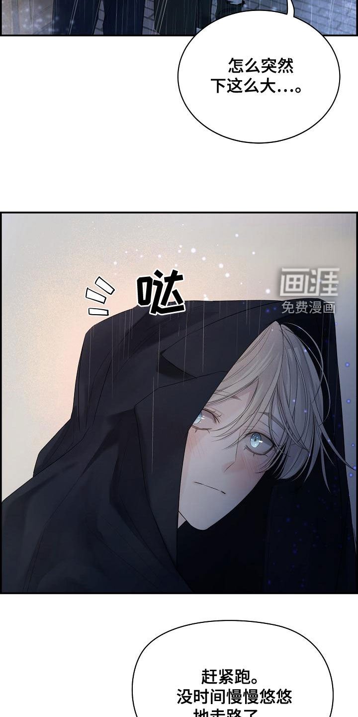 第41章：下雨