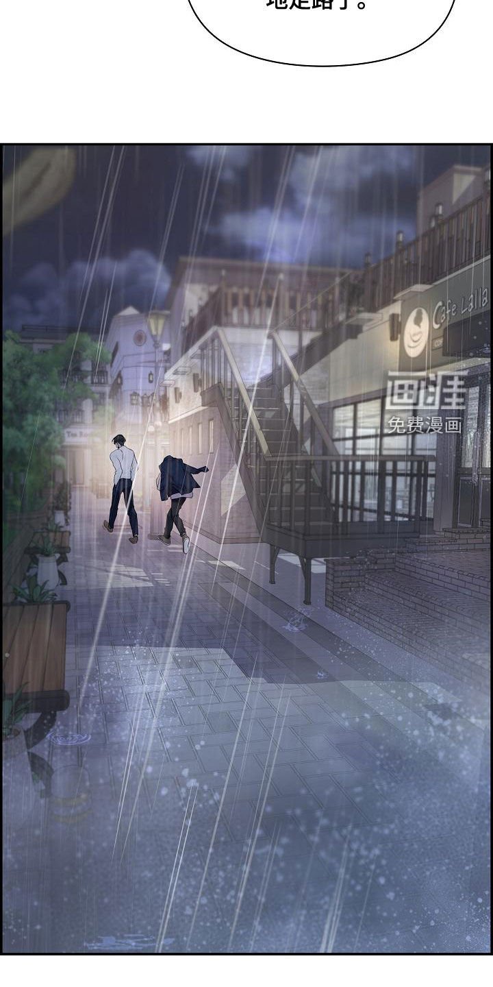 第41章：下雨