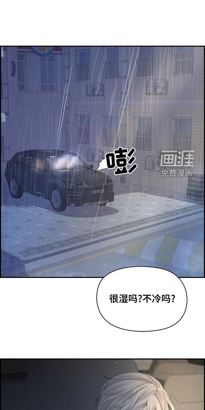 第41章：下雨