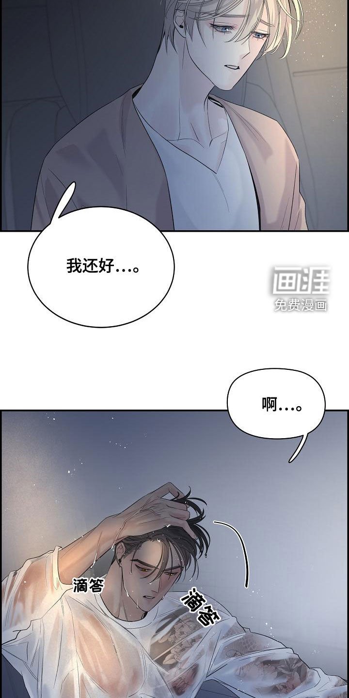 第41章：下雨