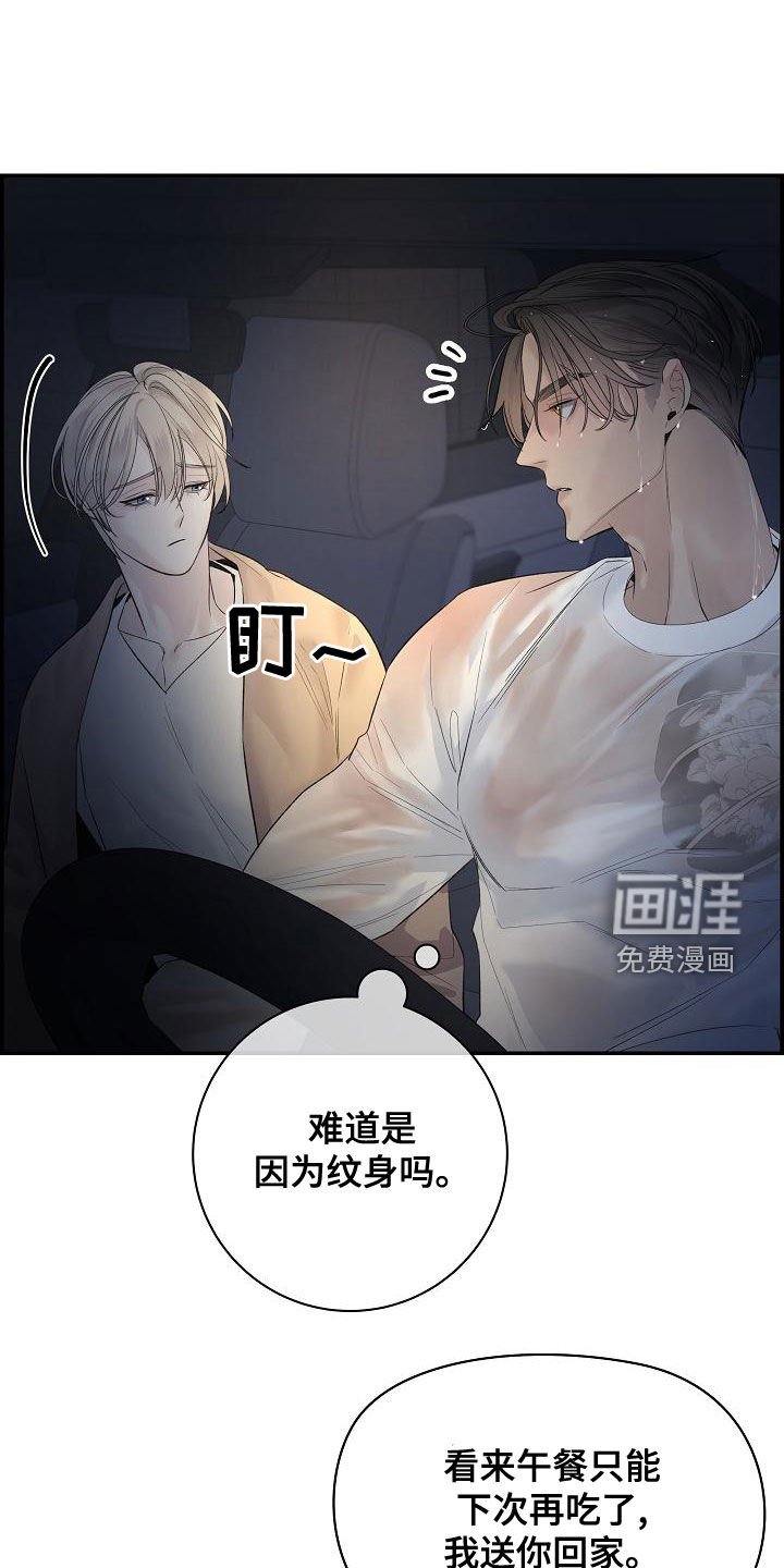 第42章：别再逃跑了