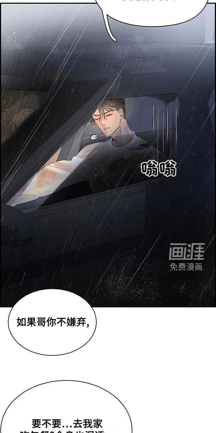 第42章：别再逃跑了
