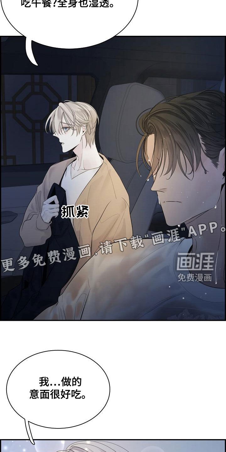 第42章：别再逃跑了