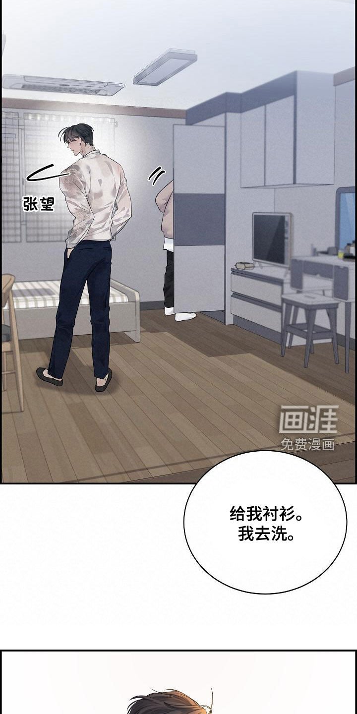 第42章：别再逃跑了