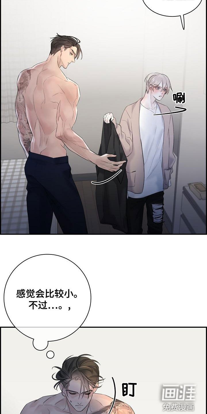 第42章：别再逃跑了
