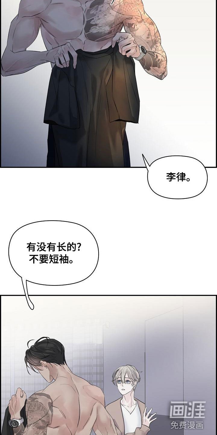第42章：别再逃跑了