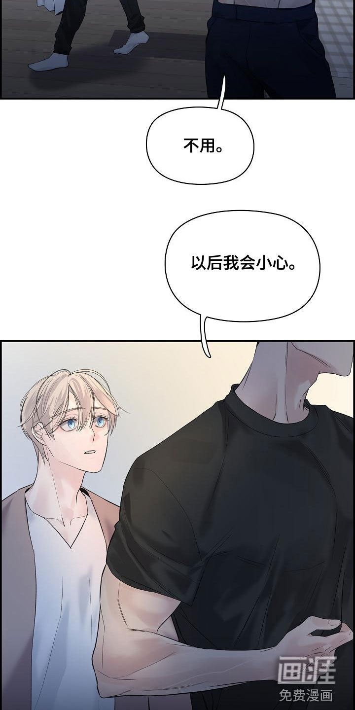 第42章：别再逃跑了