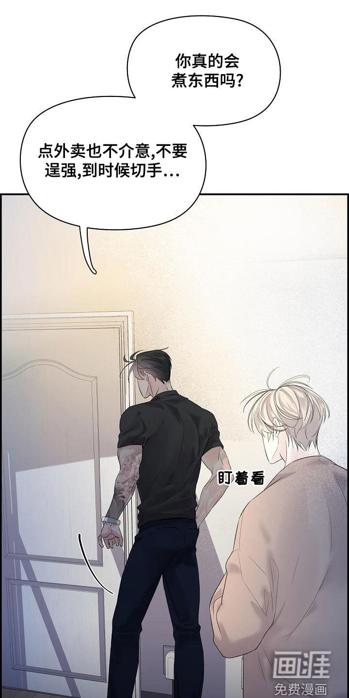 第42章：别再逃跑了