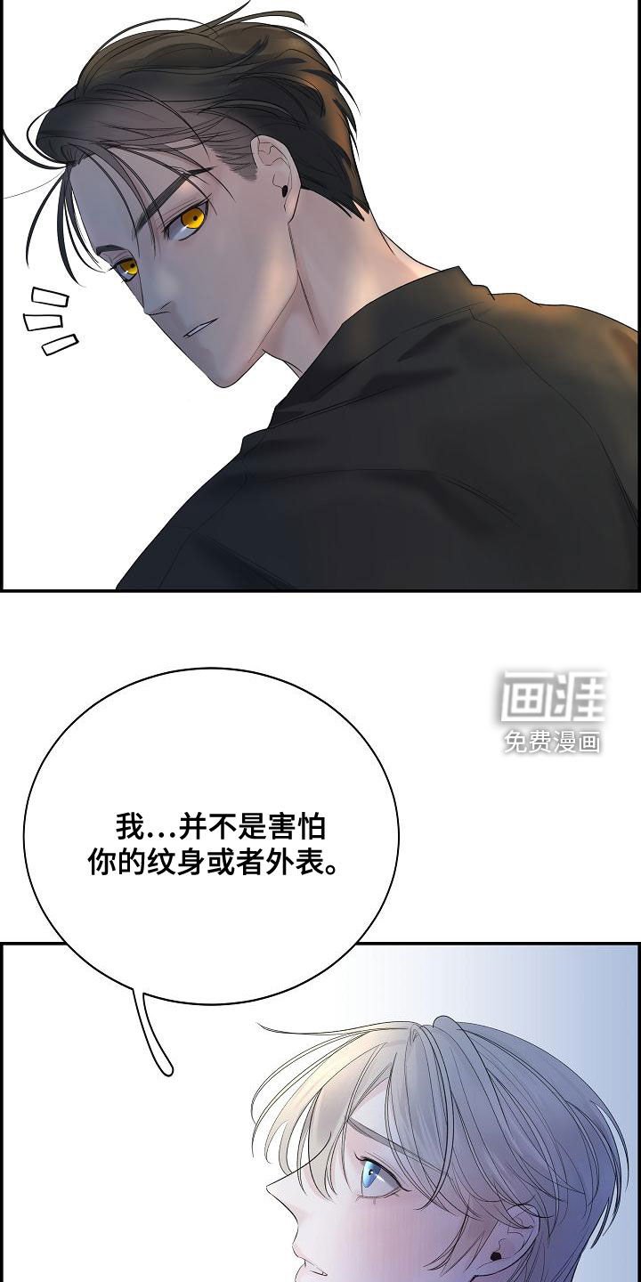 第42章：别再逃跑了