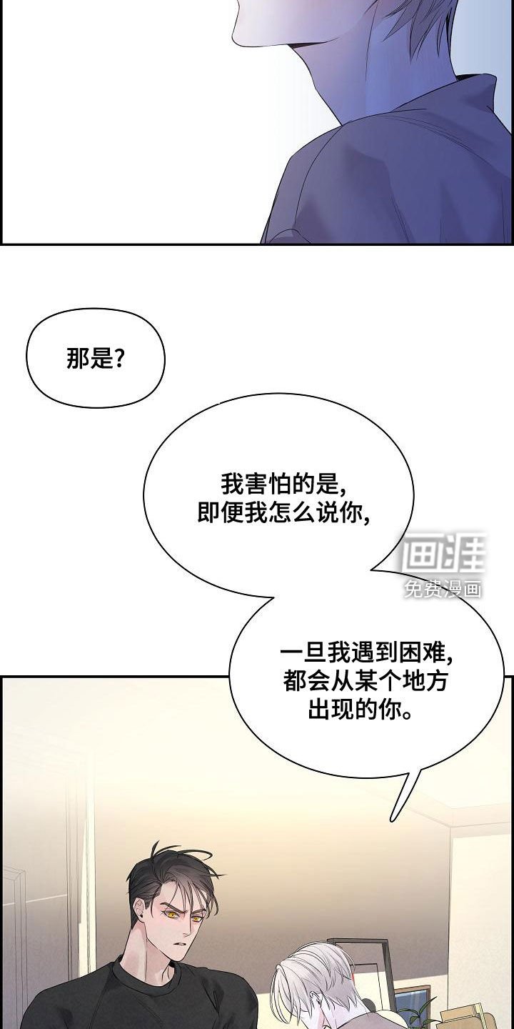 第42章：别再逃跑了