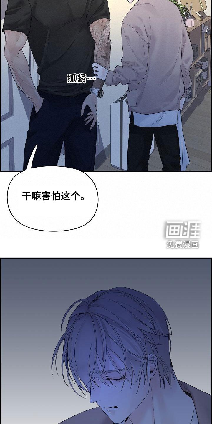 第42章：别再逃跑了