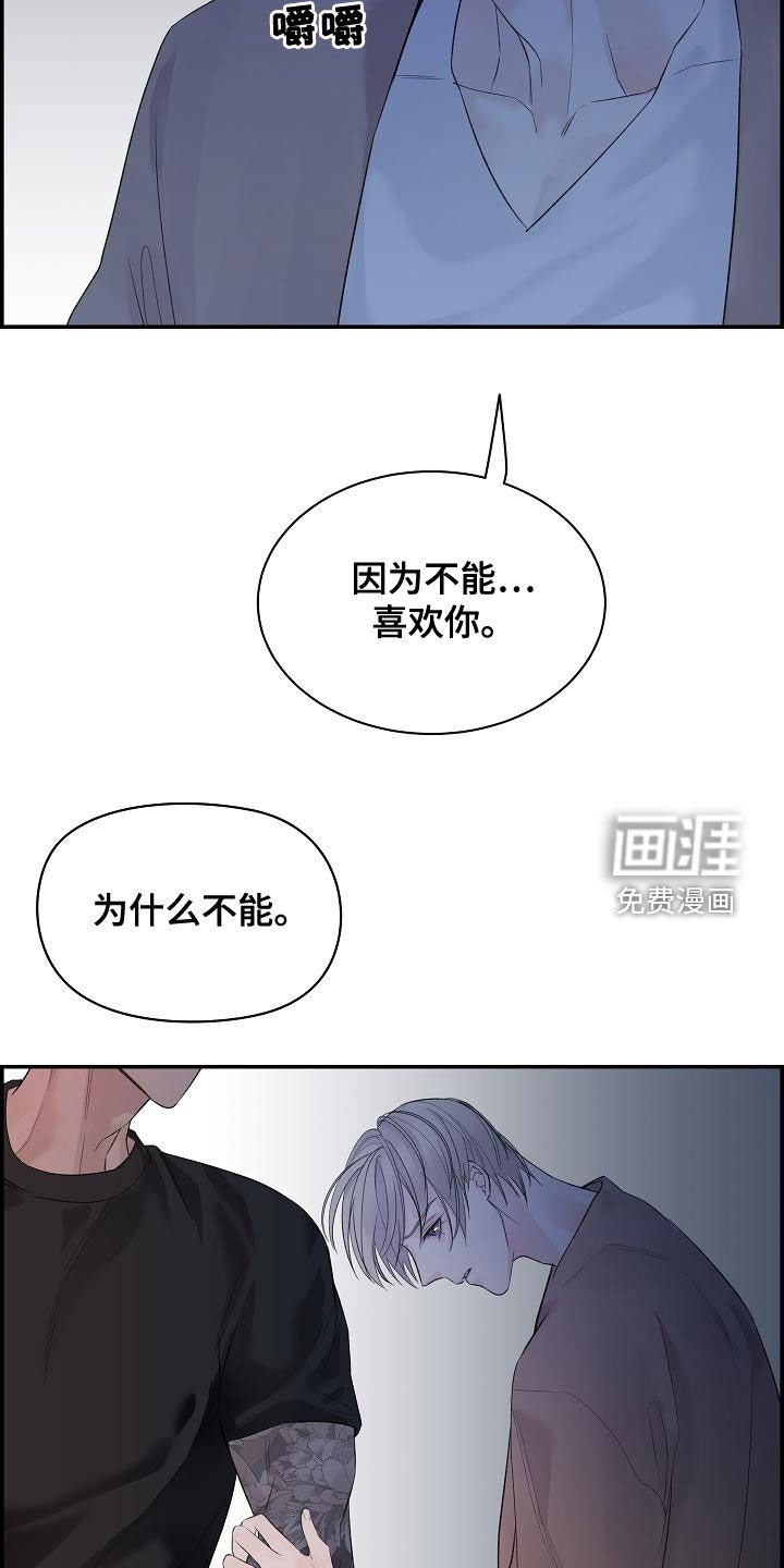 第42章：别再逃跑了