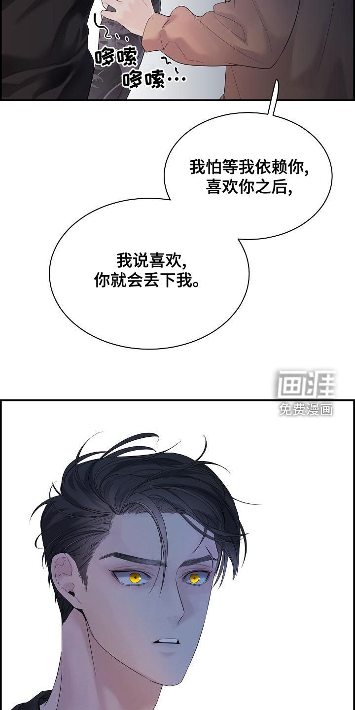第42章：别再逃跑了