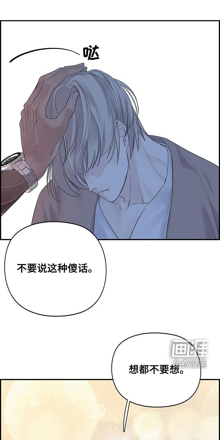 第42章：别再逃跑了