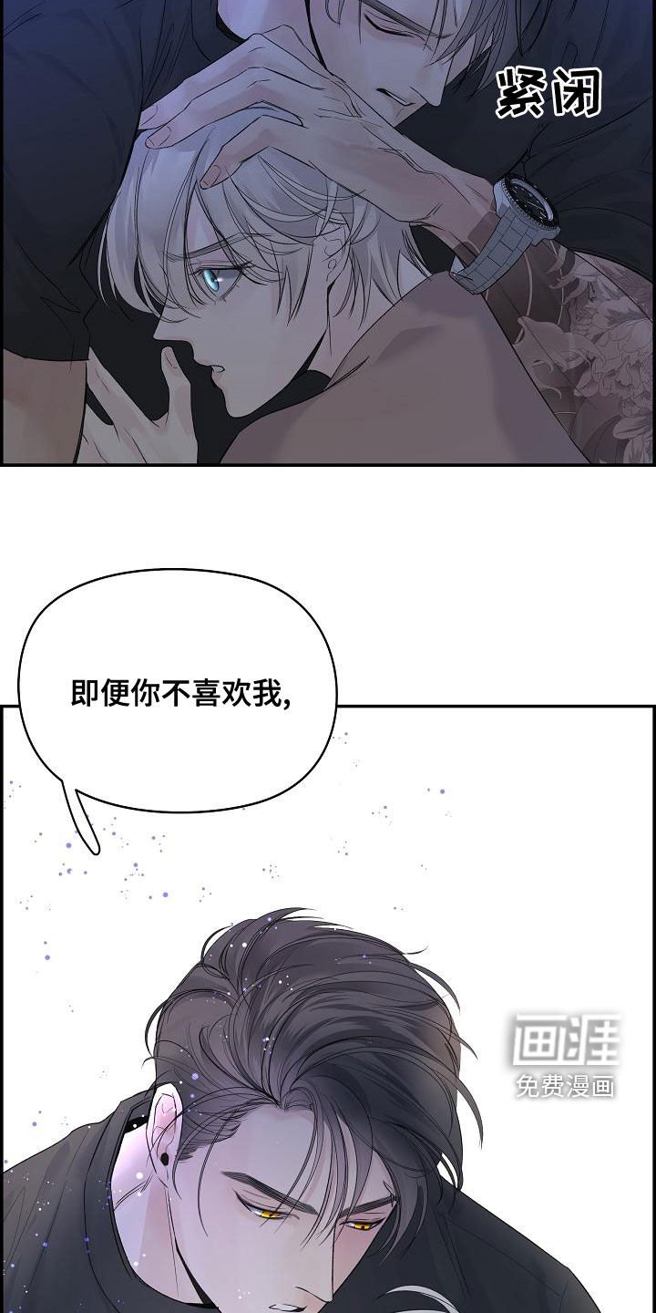 第42章：别再逃跑了