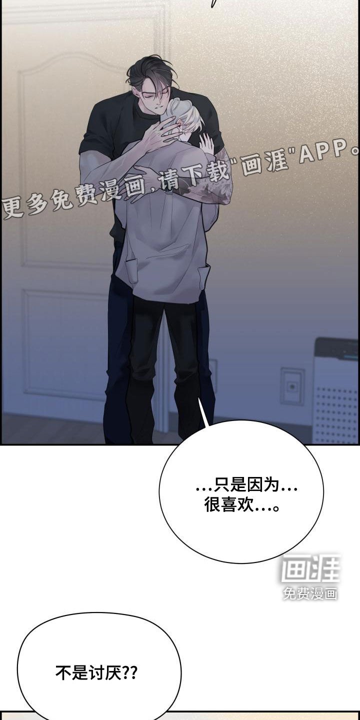 第43章：耳朵