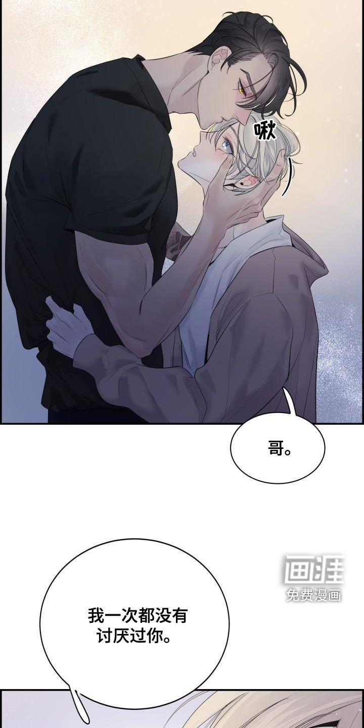 第43章：耳朵
