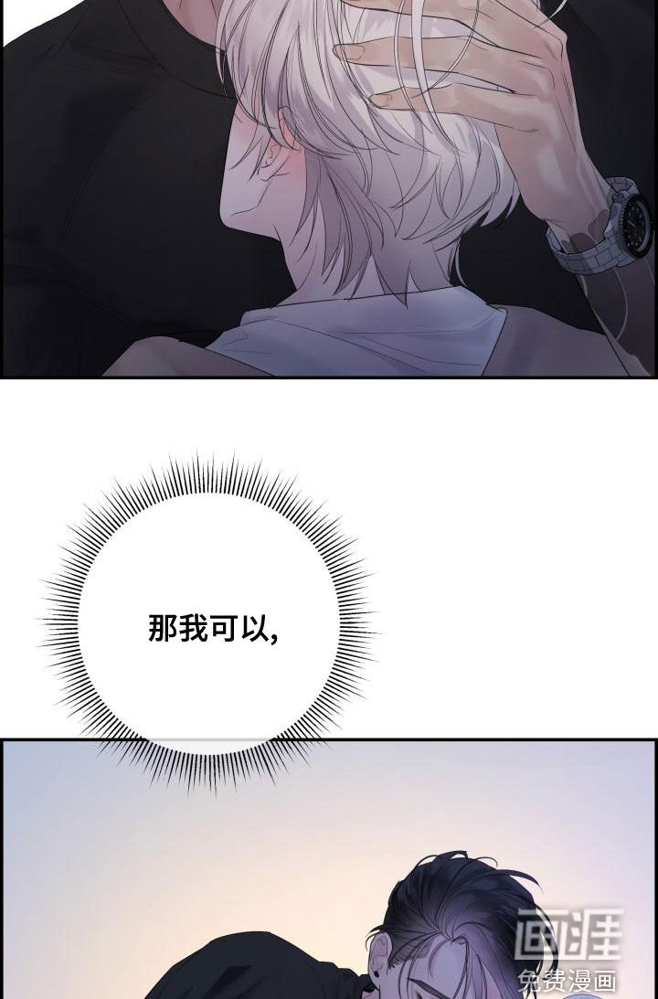 第43章：耳朵