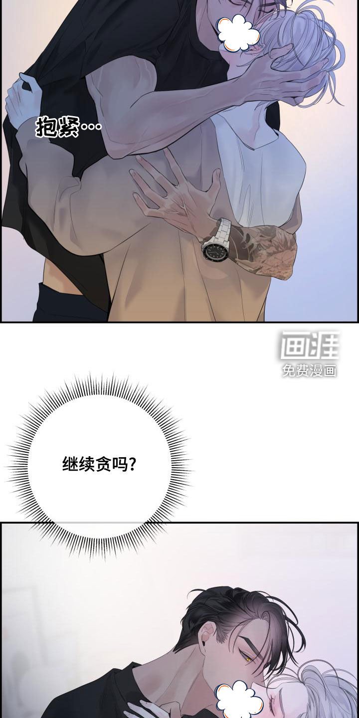 第43章：耳朵