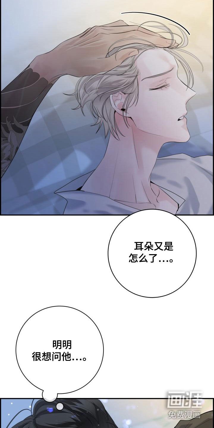 第43章：耳朵