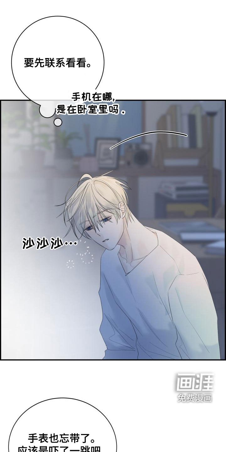 第44章：欺负