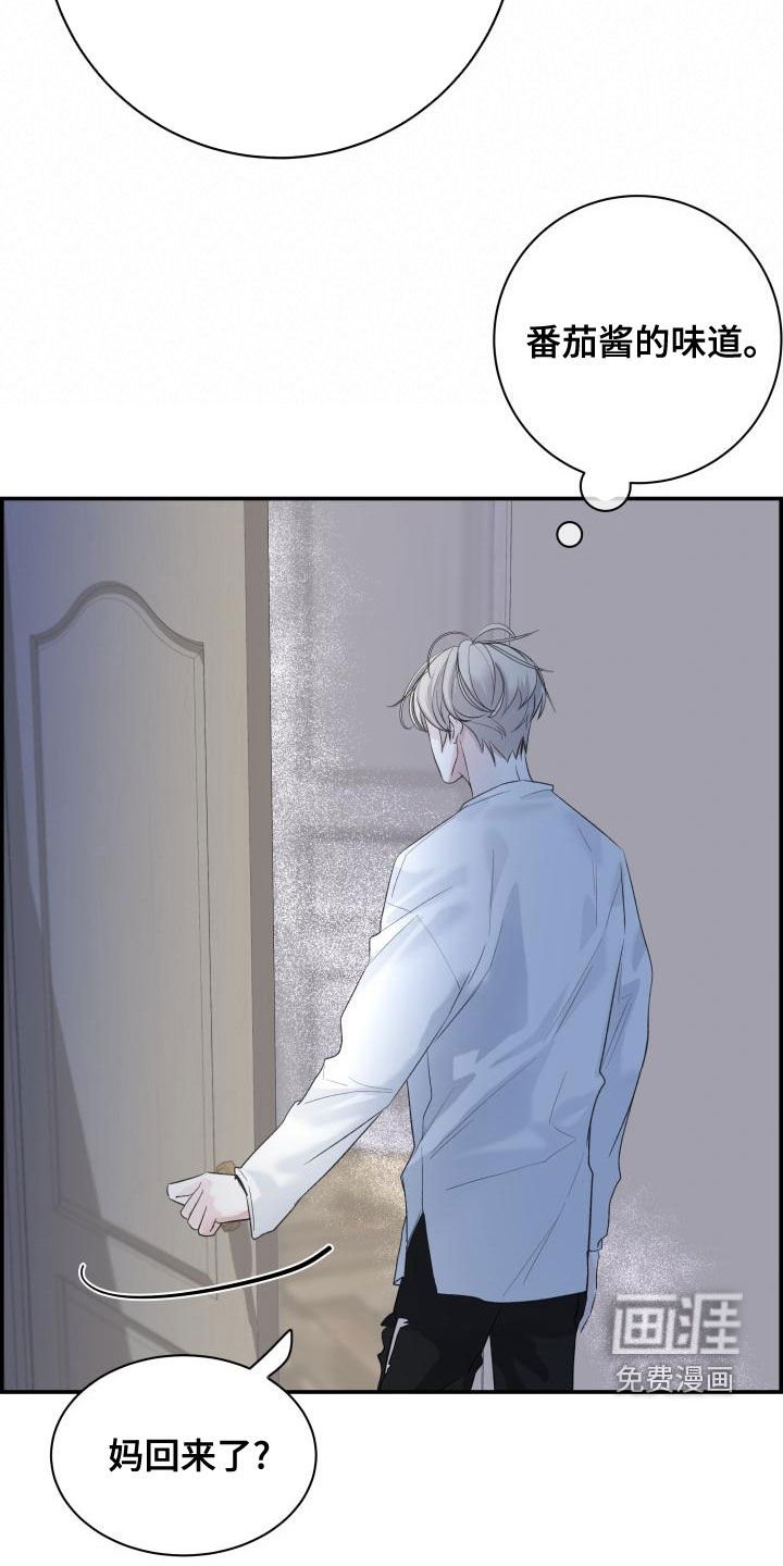 第44章：欺负