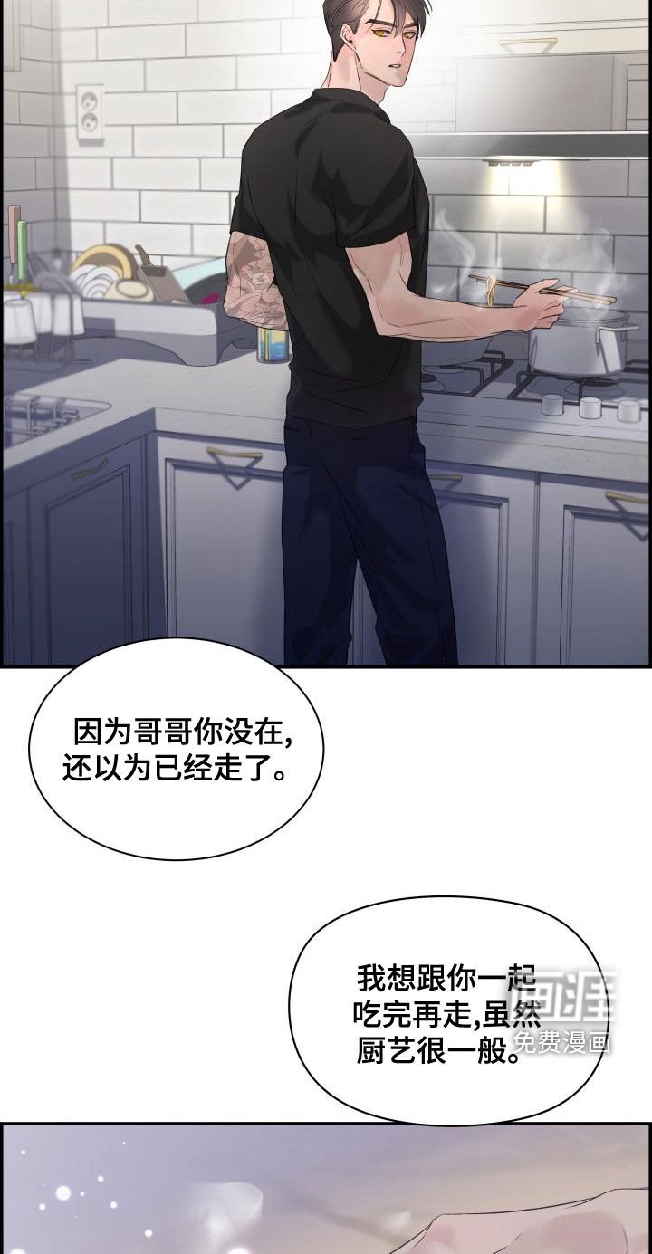 第44章：欺负