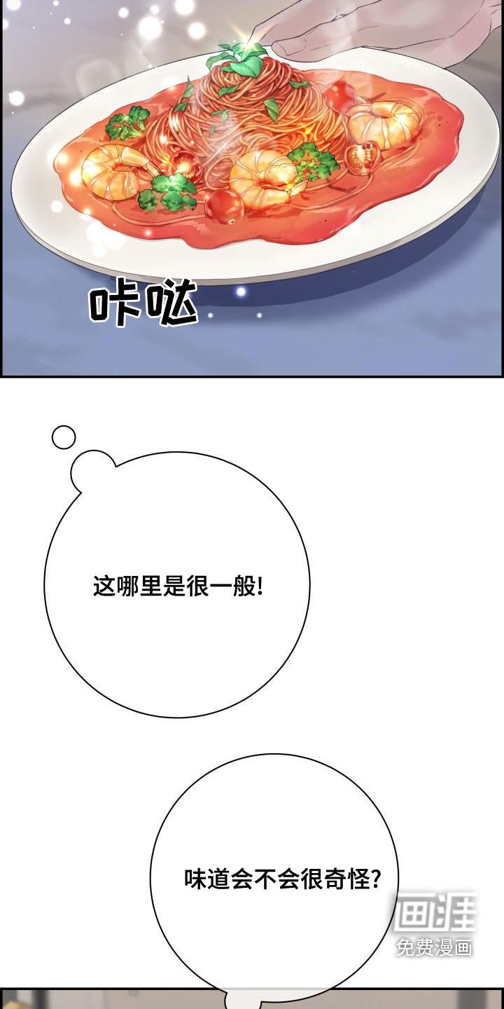第44章：欺负