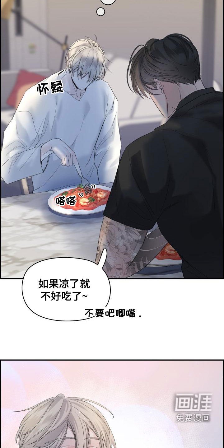第44章：欺负