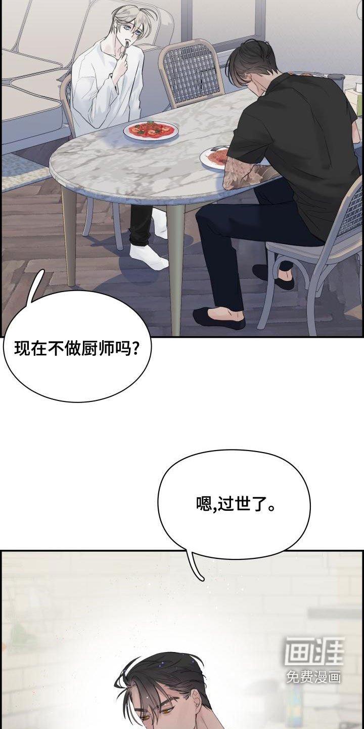 第44章：欺负
