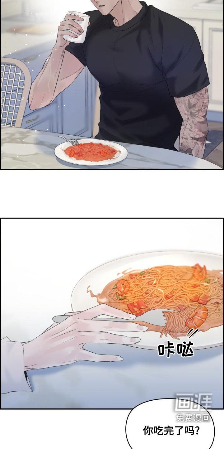 第44章：欺负