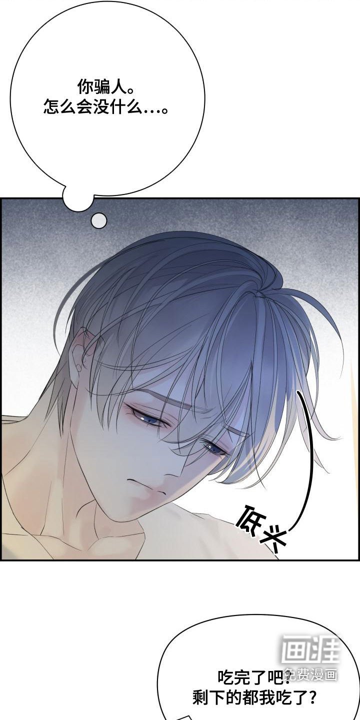 第44章：欺负