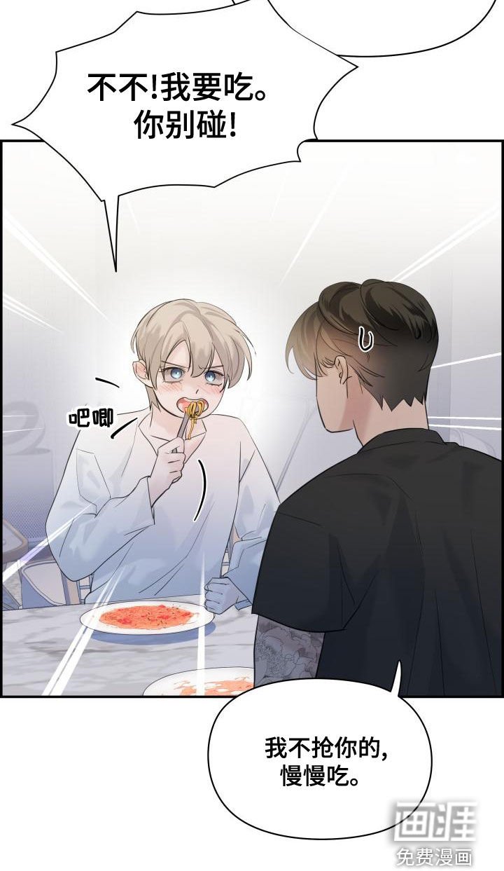 第44章：欺负