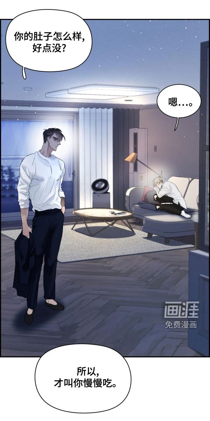 第44章：欺负