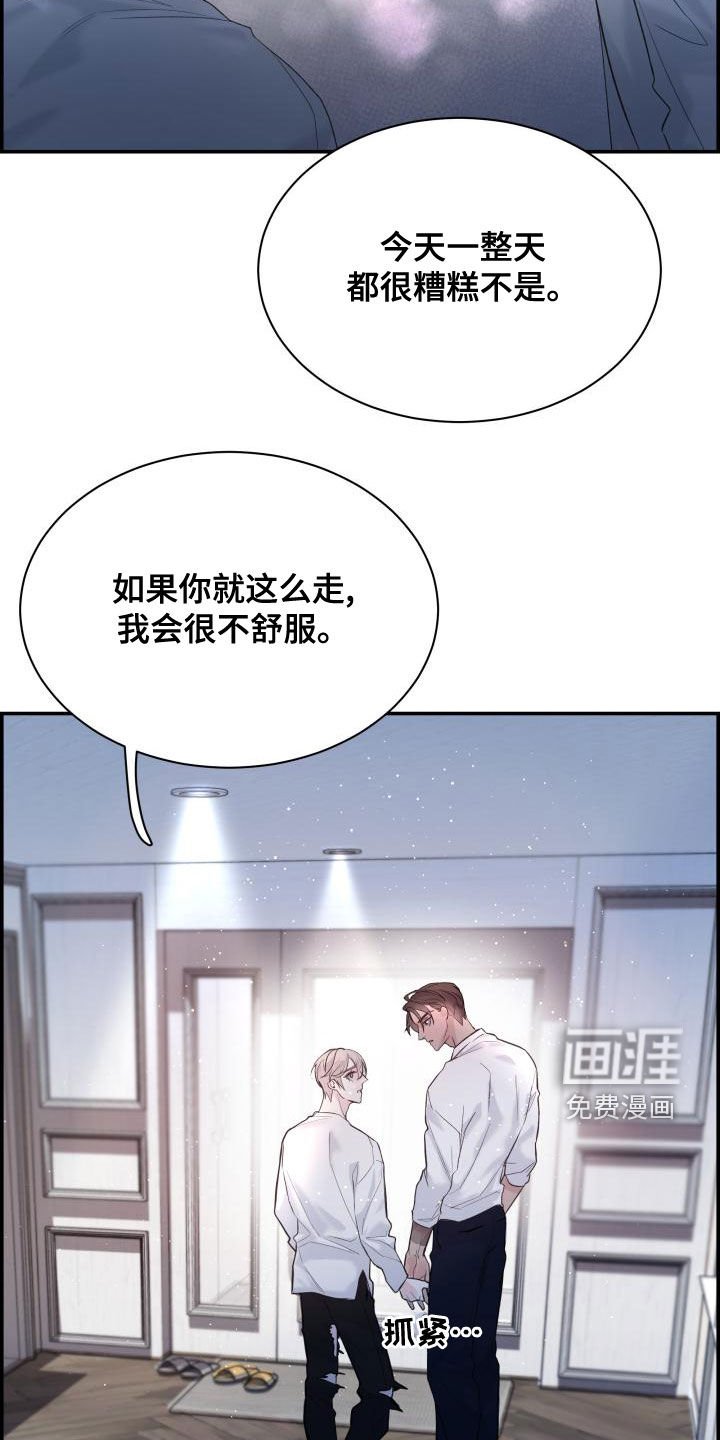 第44章：欺负
