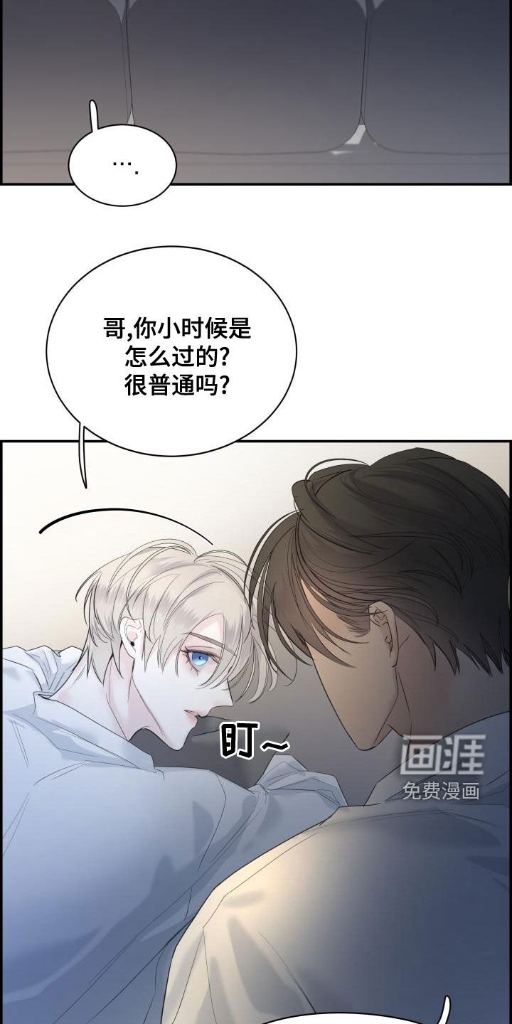 第44章：欺负