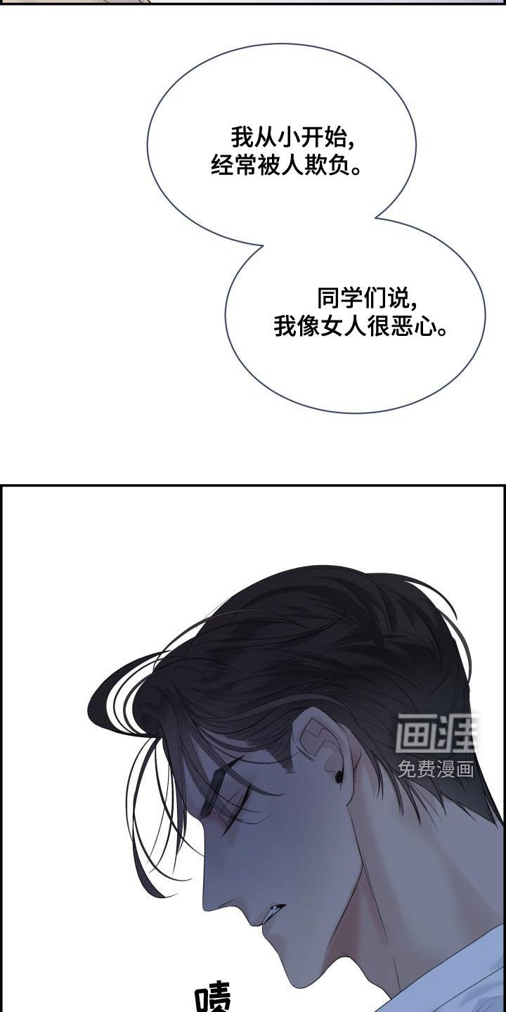 第44章：欺负