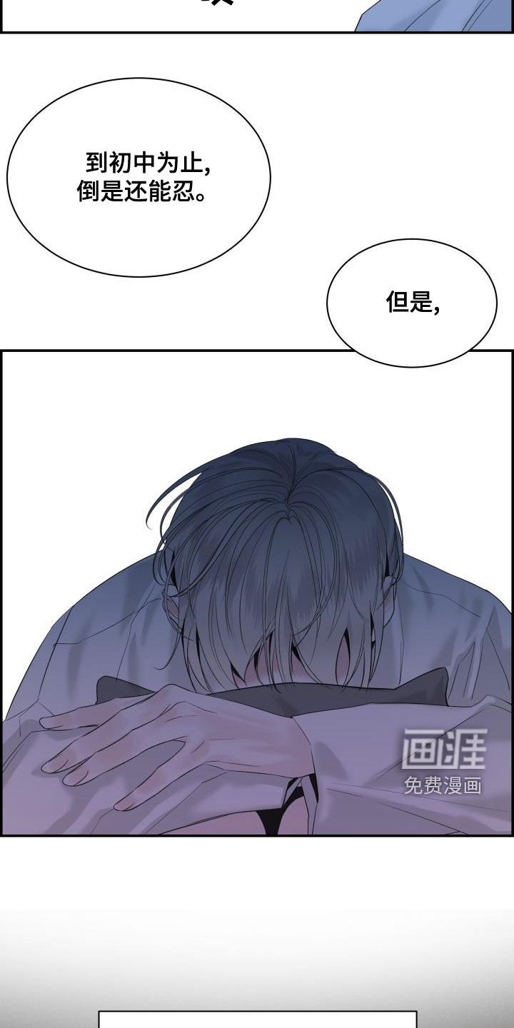 第44章：欺负