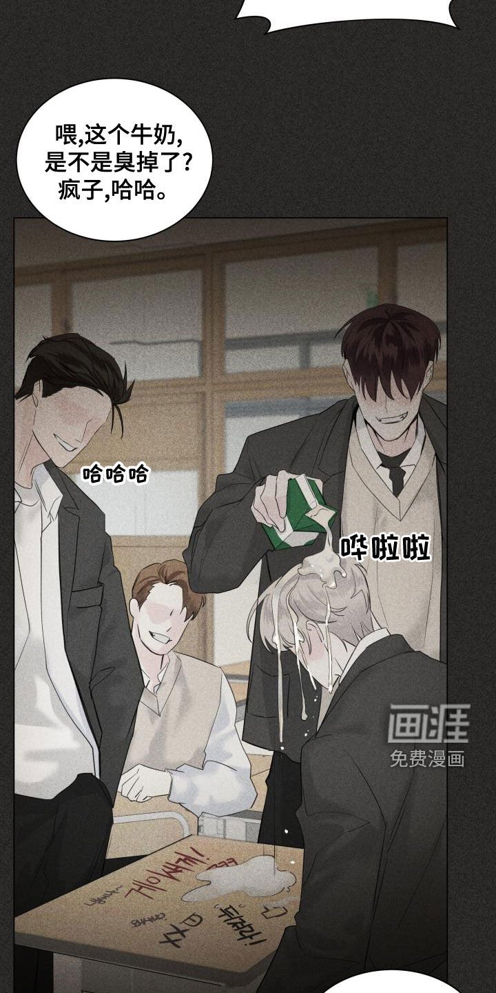 第44章：欺负