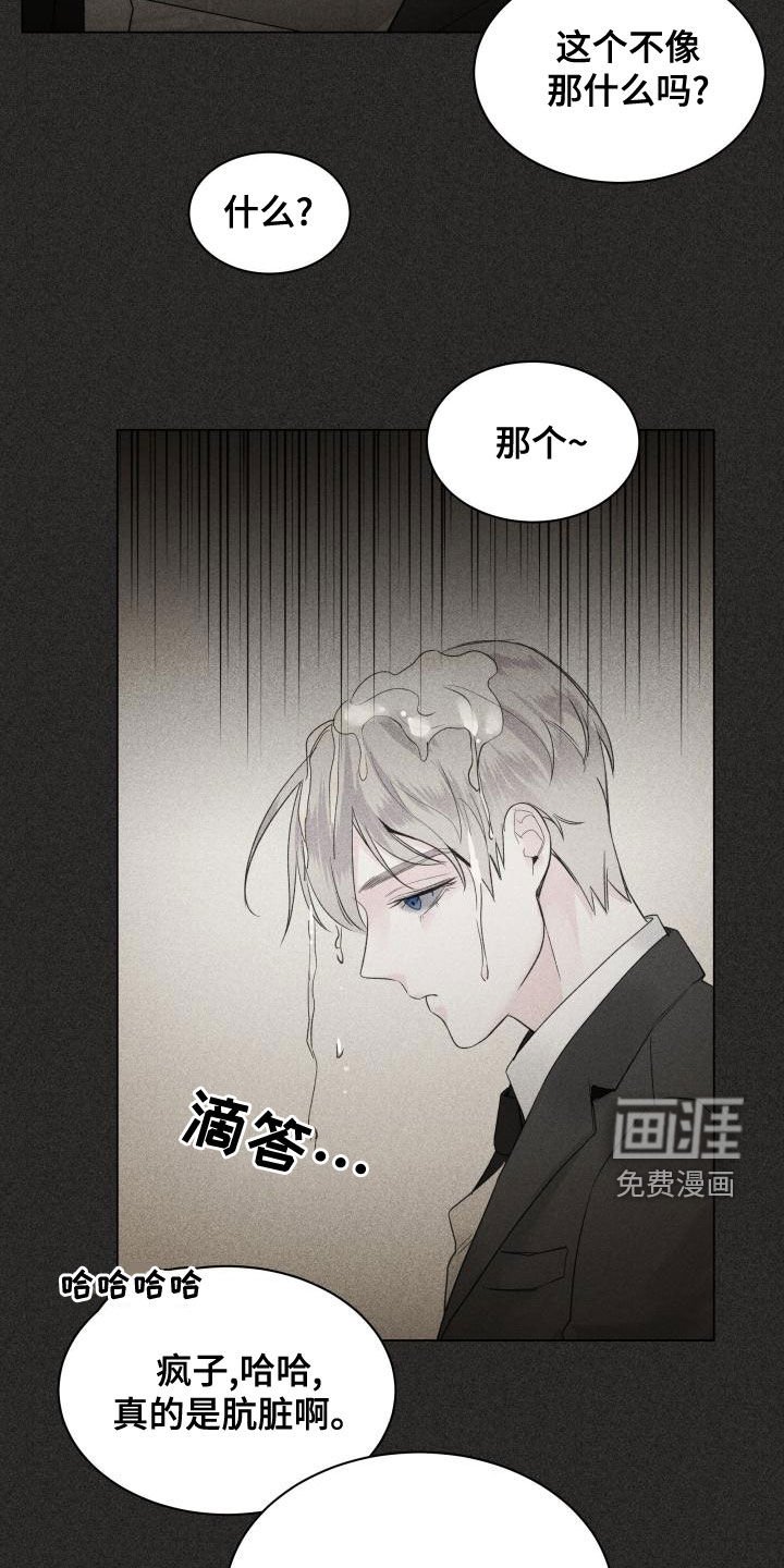 第44章：欺负