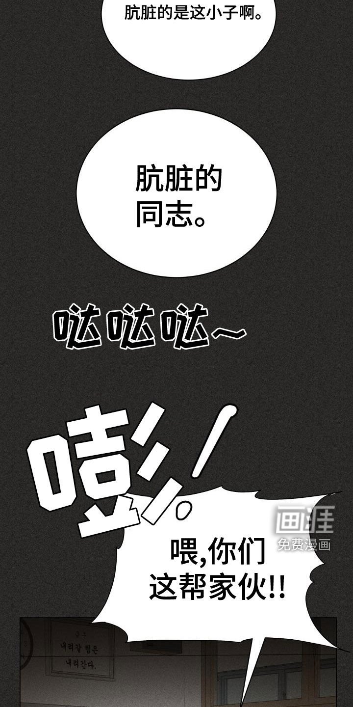 第44章：欺负