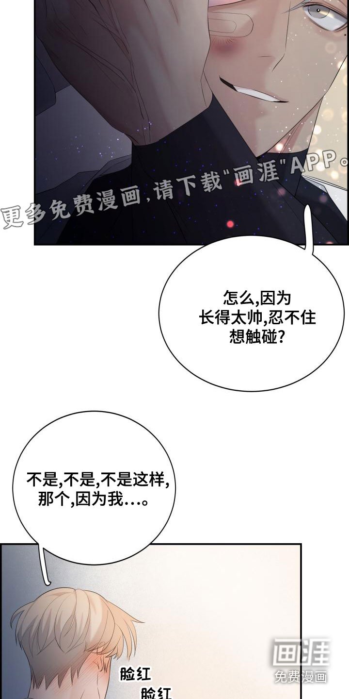 第46章：传闻