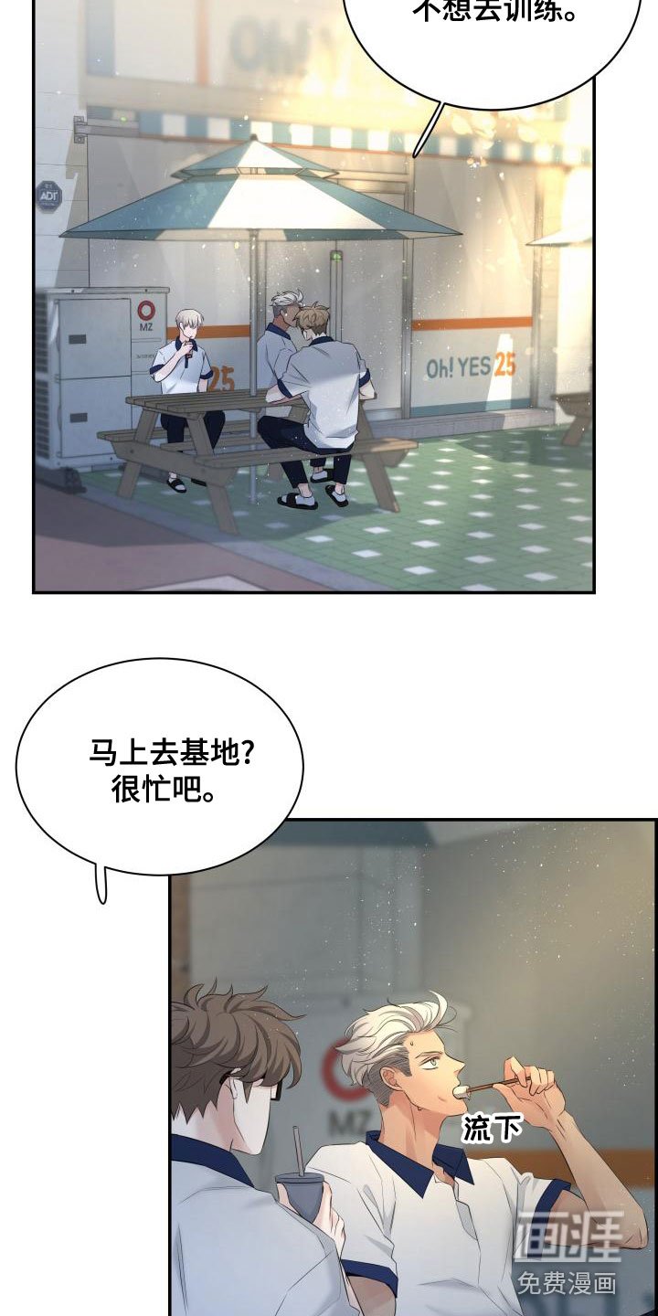 第46章：传闻