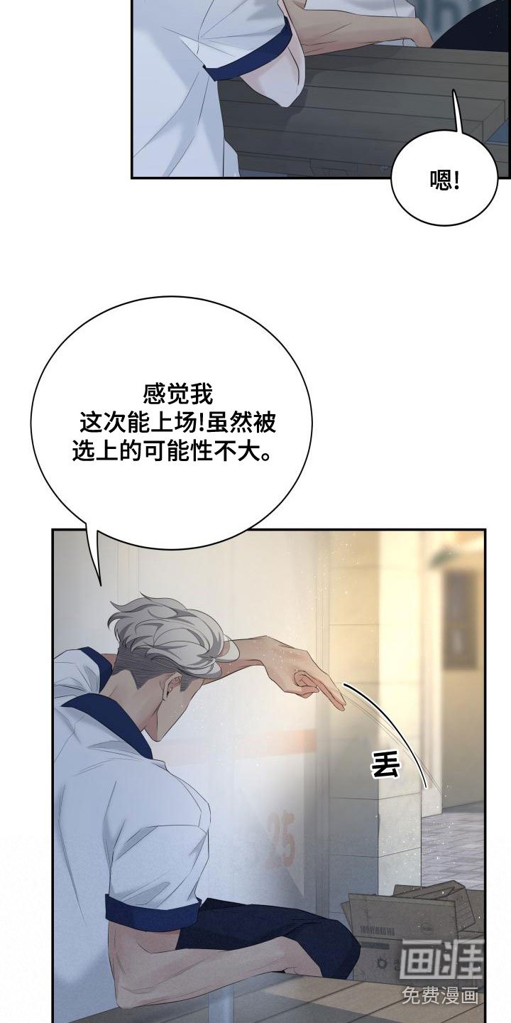 第46章：传闻