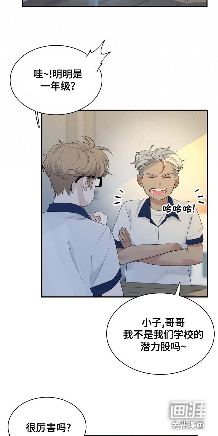第46章：传闻