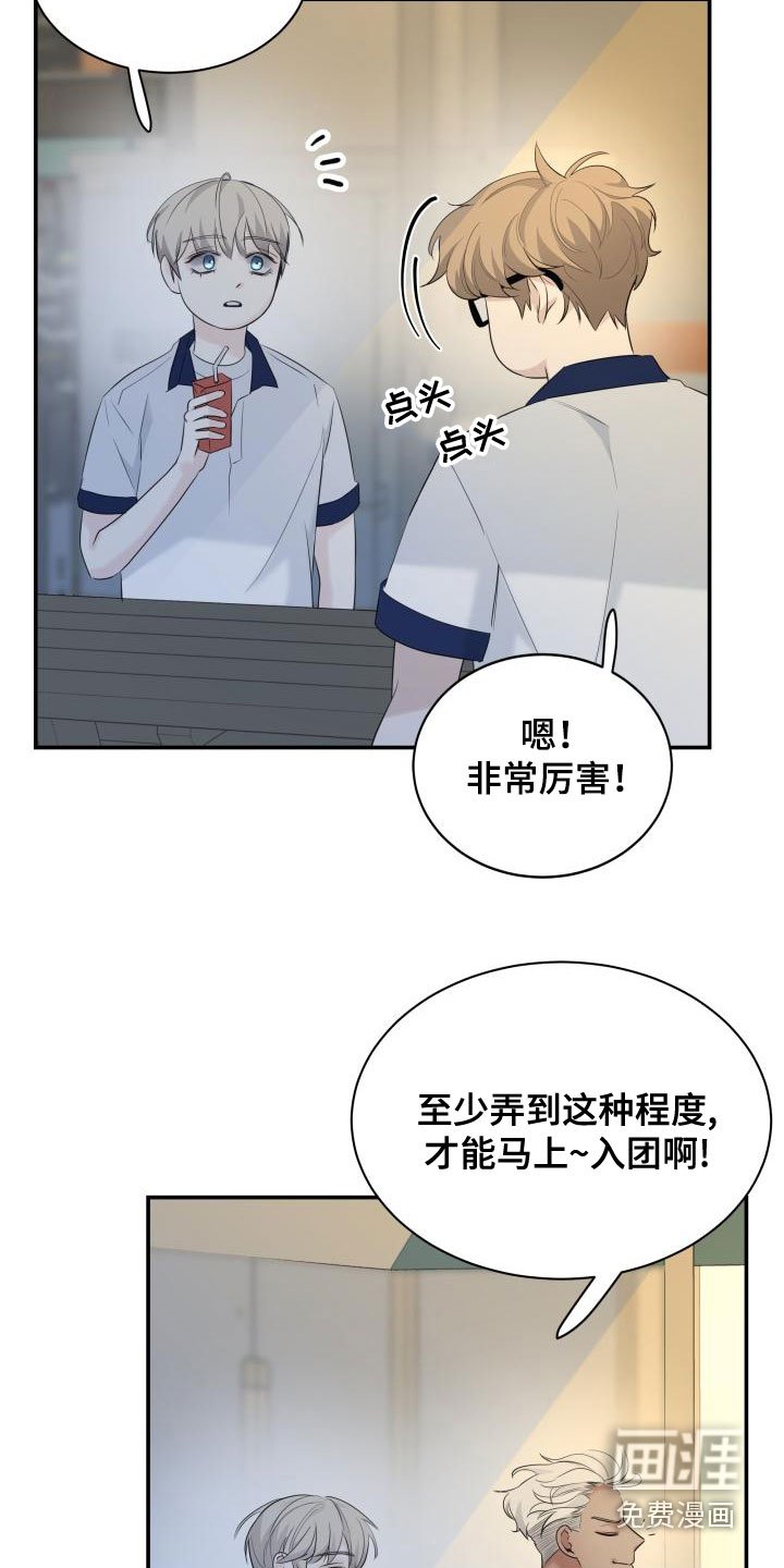 第46章：传闻
