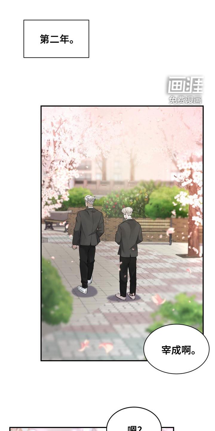 第46章：传闻