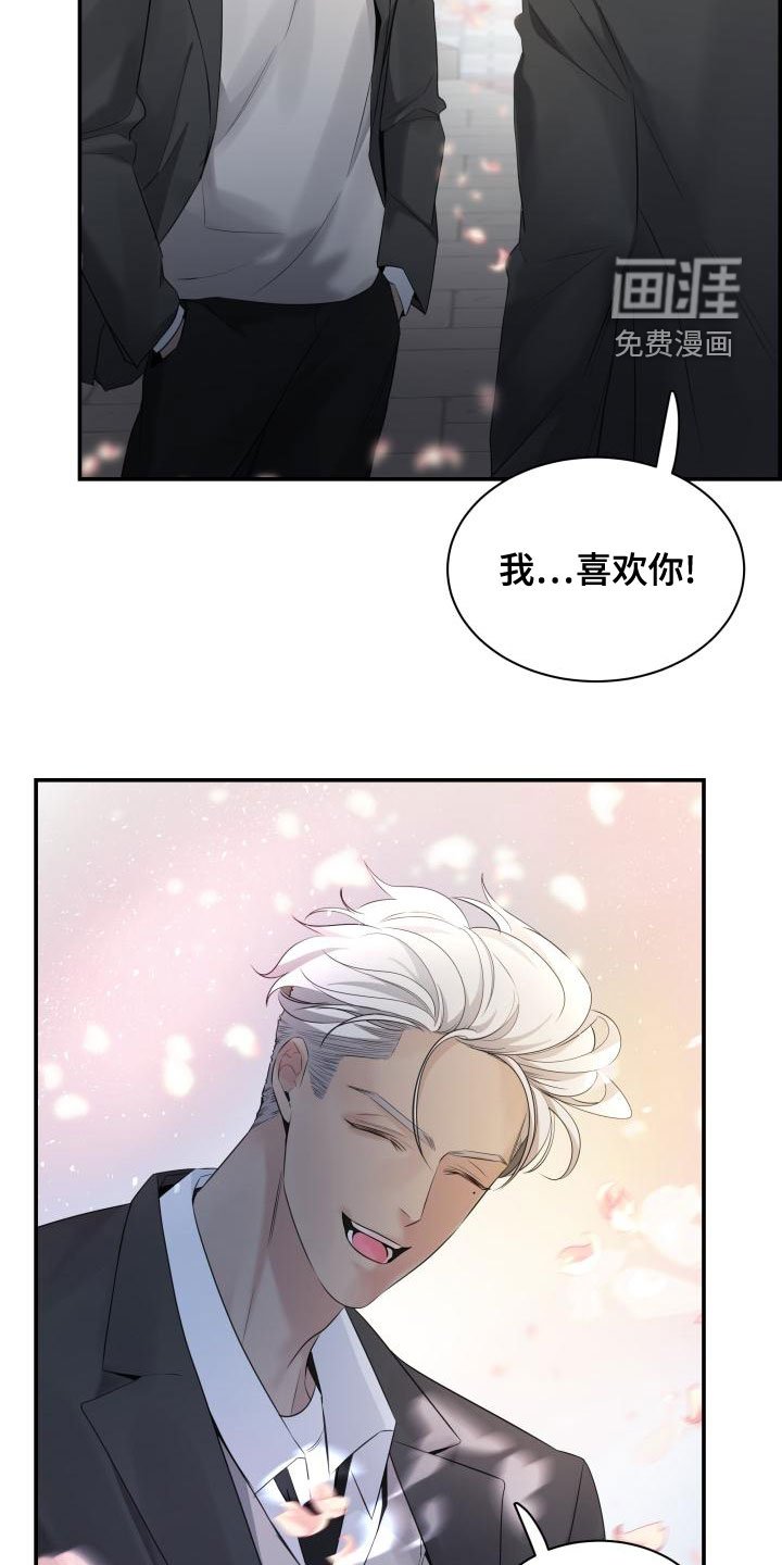 第46章：传闻